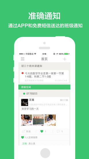 班家iphone版 v1.3.1 蘋果手機(jī)版 0