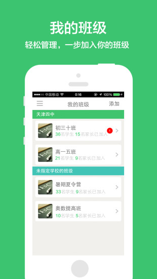 班家iphone版 v1.3.1 蘋果手機(jī)版 1