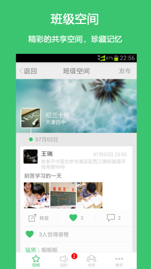 班家iphone版 v1.3.1 蘋果手機(jī)版 2