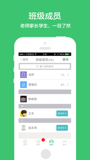 班家iphone版 v1.3.1 蘋果手機(jī)版 3