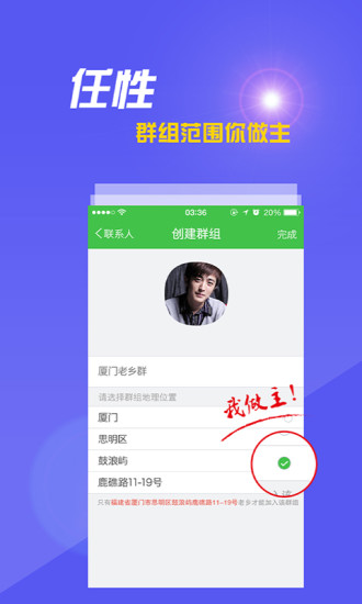 區(qū)區(qū)(手機(jī)老鄉(xiāng)社交軟件) v1.1.6 安卓版 3