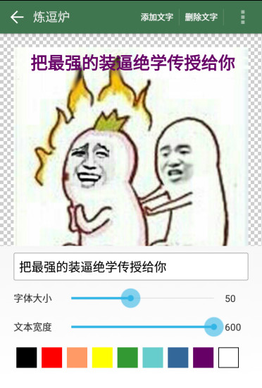 豆萁app(逗萁) v3.0 安卓版 3