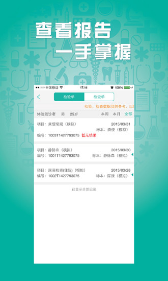 趣醫(yī)院(預(yù)約掛號(hào)軟件) v2.8.09 官方安卓版 2