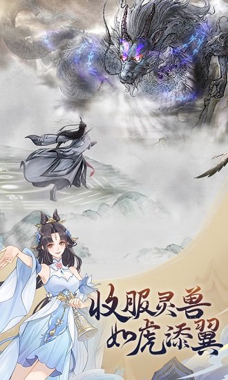 魔天記手游草花版 v4.0.5 安卓版 2