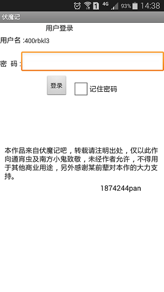 步步高伏魔記手機版 v1.1 安卓版_附游戲攻略 0
