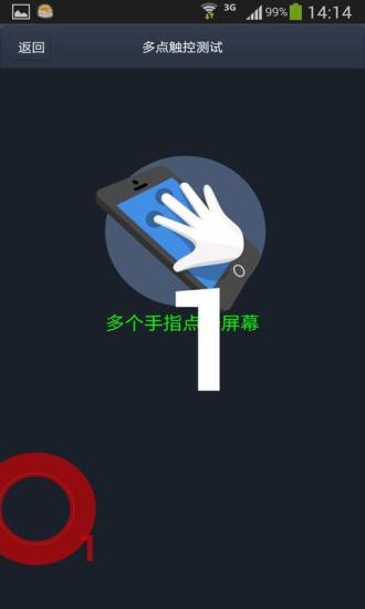 安兔兔硬件檢測(安卓手機檢測) V2.5.2 安卓版_超級兔子硬件檢測 1