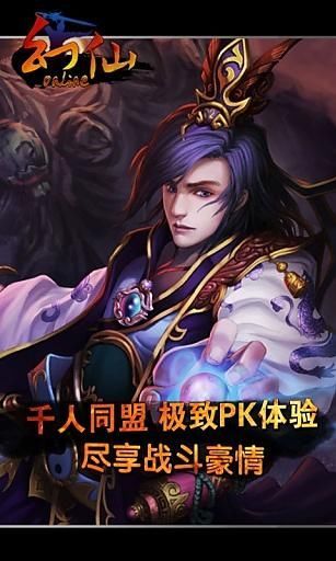 幻仙 v0.8.40915 安卓版 0