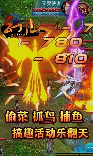 幻仙手機(jī)版