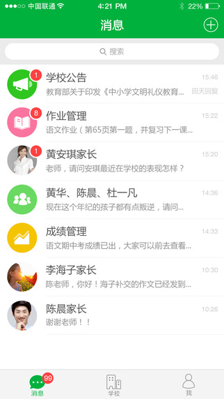 v校ios版 v9.3.0 iphone手機(jī)版 0