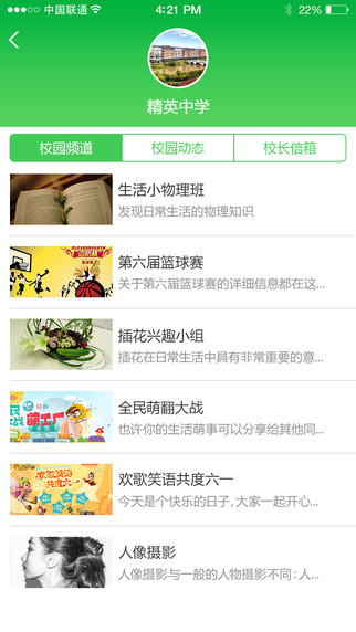 v校app蘋果版