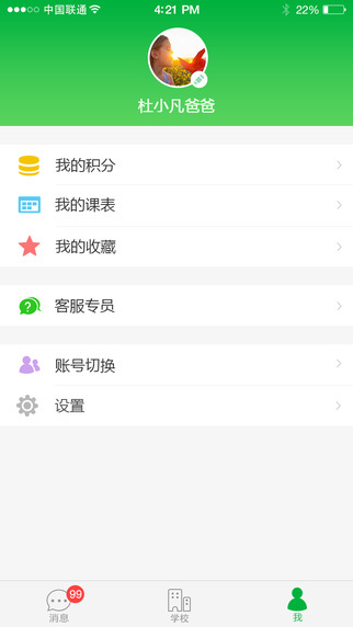 v校ios版 v9.3.0 iphone手機(jī)版 3