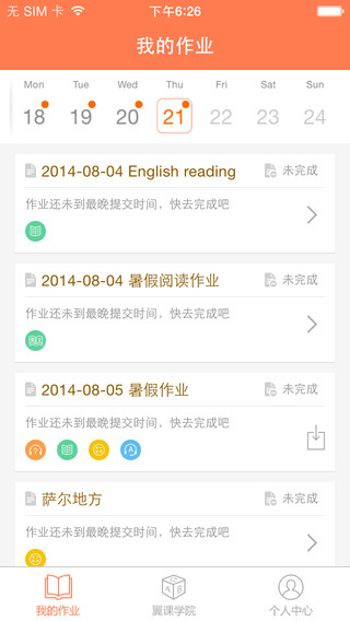 翼課學(xué)生電腦版 v3.9.0 pc最新版 0