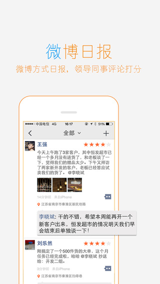 外勤365ios版本 v6.9.2 iphone手機版 0