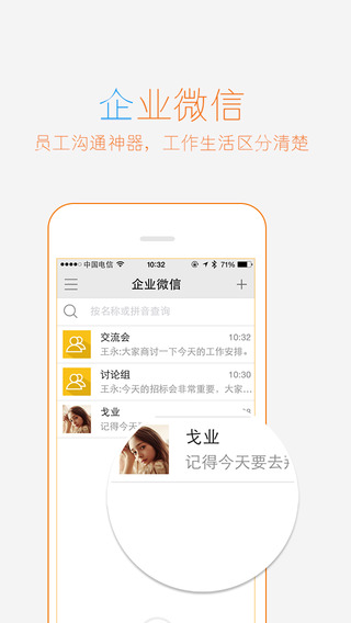外勤365電腦版 v4.2.5 官方pc版 0