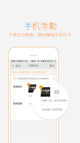 外勤365ios版本 v6.9.2 iphone手機版 3