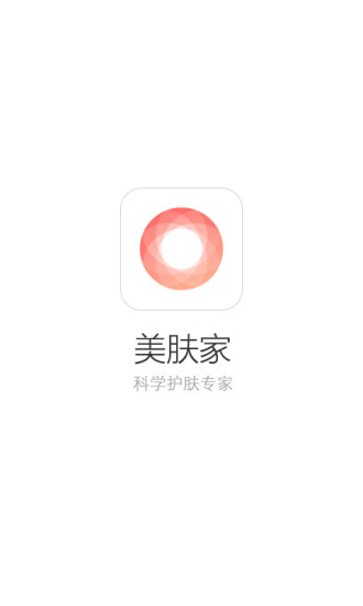 美膚家 v1.1.2 安卓版 0