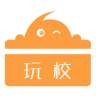 玩校