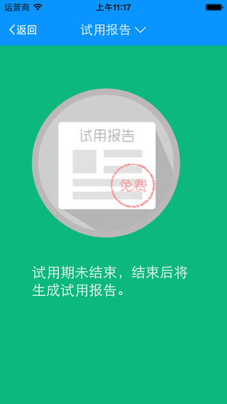 翼課網(wǎng)家長(zhǎng)手機(jī)版 v3.5.0 安卓版 1