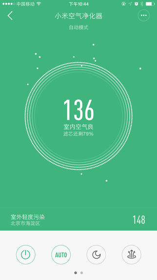 小米智能家居iPhone版 v8.3.202 蘋果手機版 3