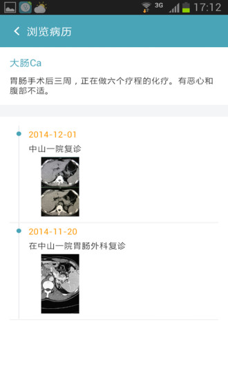 移動醫(yī)聊醫(yī)生端 v1.4 安卓版 3