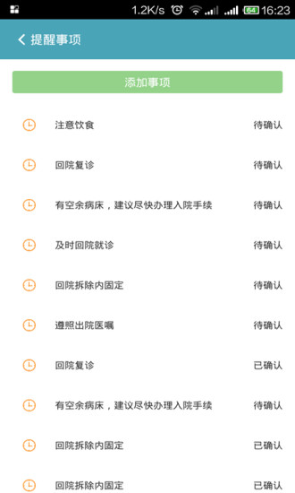 移動醫(yī)聊醫(yī)生端 v1.4 安卓版 1