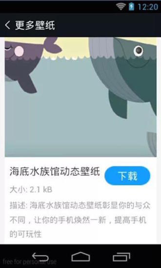 閨蜜美女海報動態(tài)壁紙 v1.0 安卓版 1