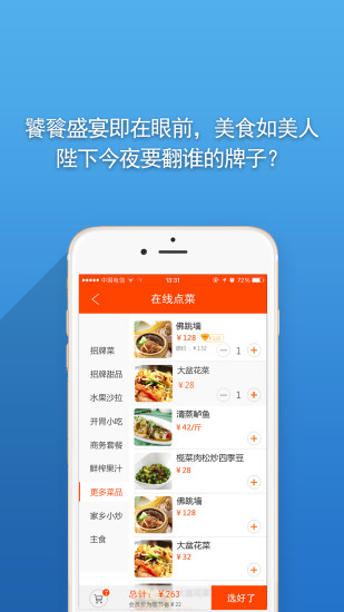 標(biāo)點(diǎn)美食(南京美食推薦) v2.1.9 安卓版 3