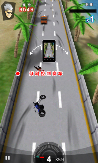 競(jìng)速賽車 v3.4 安卓版 0