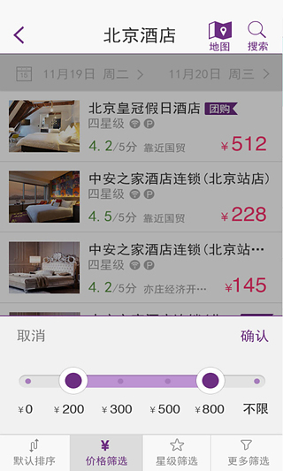 開房神器 v5.0 安卓版 2