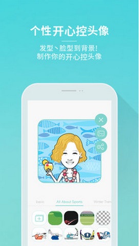開心控(制作動(dòng)態(tài)表情) v1.3.7.5 安卓版 2
