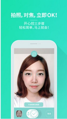 開心控(制作動(dòng)態(tài)表情) v1.3.7.5 安卓版 1