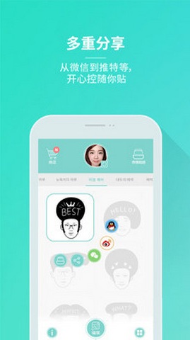 開心控(制作動(dòng)態(tài)表情) v1.3.7.5 安卓版 3