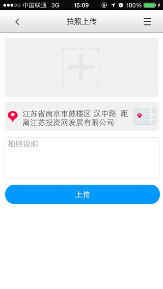 中國(guó)電信外勤助手iphone版 v3.9.0 蘋果手機(jī)版 2