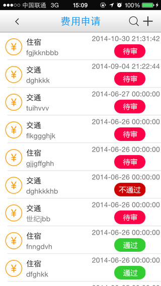 中國(guó)電信外勤助手iphone版 v3.9.0 蘋果手機(jī)版 1
