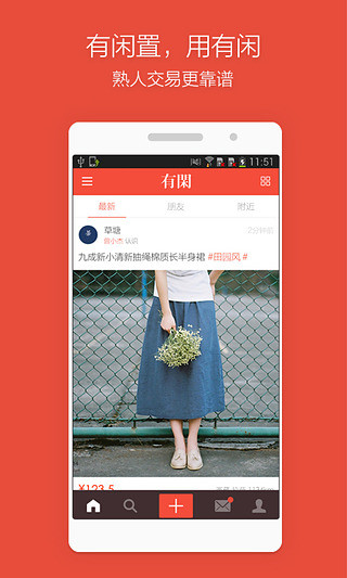 有閑 v2.2.3 安卓版 0