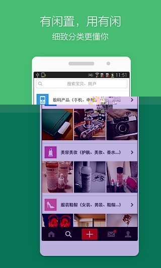 有閑 v2.2.3 安卓版 2