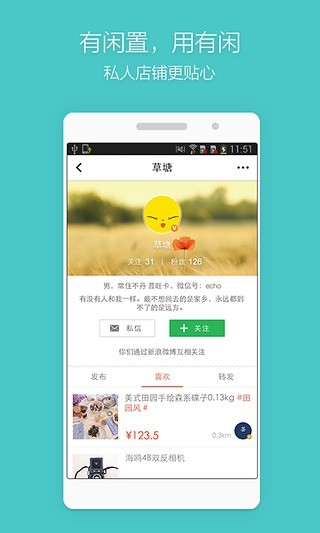 有閑 v2.2.3 安卓版 3