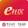 中銀e社區(qū)(e社區(qū)生活通)