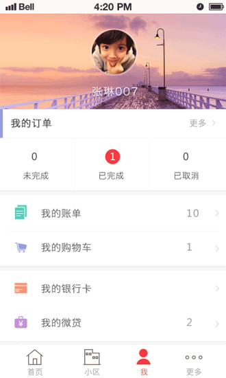 中銀e社區(qū)(e社區(qū)生活通) v2.2.0 安卓版 2