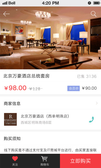 中銀e社區(qū)(e社區(qū)生活通) v2.2.0 安卓版 1