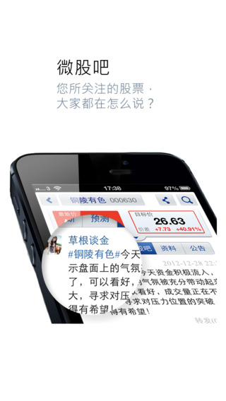 財(cái)庫(kù)(證券炒股票軟件)iphone版 v2.7.6 蘋果手機(jī)版 1