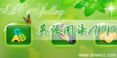 英語閱讀app