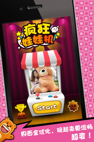 瘋狂娃娃機(jī)(Crazycatcher) v1.03 安卓版 0