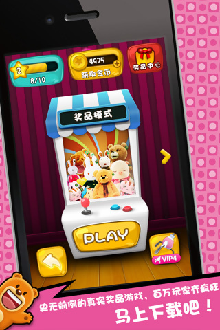 瘋狂娃娃機(jī)(Crazycatcher) v1.03 安卓版 1