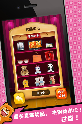 瘋狂娃娃機(jī)(Crazycatcher) v1.03 安卓版 2