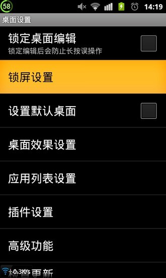 點心鎖屏(DX lockscreen-3 Keys) v2.0.1 安卓最新版 0