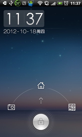 點心鎖屏手機版