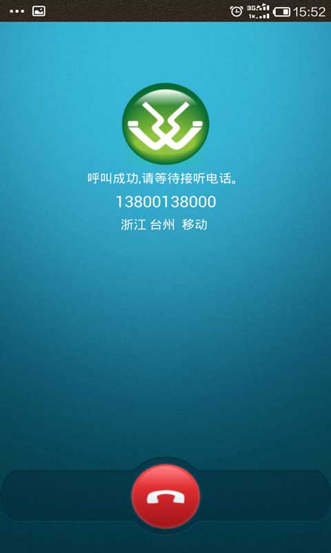 商務寶 v1.0.6 安卓版 1