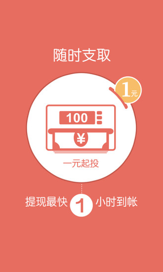 真融寶iphone版 v7.4.1 蘋(píng)果手機(jī)版 0