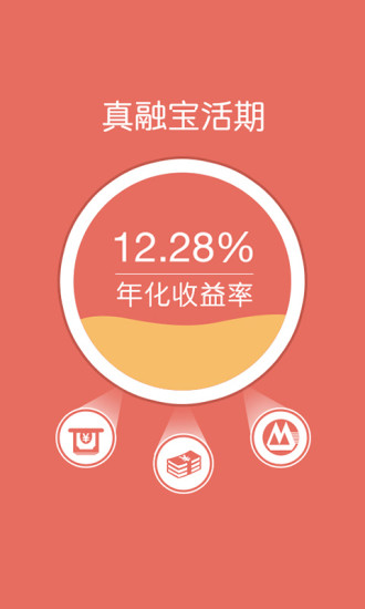 真融寶iphone版 v7.4.1 蘋(píng)果手機(jī)版 3